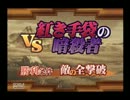 【実況】女の子だからってなめないでよね！part8【サモンナイト４】
