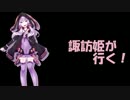 【戦国大戦】諏訪姫が行く！　第２１回【１４国】