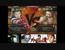 [第11回したらば杯 決勝戦]　ぬっきーチーム vs 性器末覇者