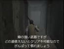 SIREN 攻略解説字幕プレイ　【初心者でも6時間以内】part2