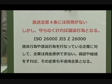 マスゴミの潰し方