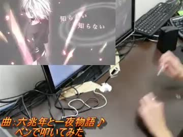 【ペンドラム】六兆年と一夜物語【叩いてみた】PV付き　@りぺあ