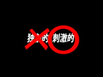 『三国志9』 パチュリ～の逆襲part.180