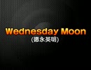 Wednesday Moon / 風雅なおとver.