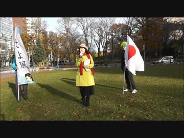 日本が韓国を近代国家にしてしまったことを謝罪しよう！パレード前集会