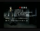 【朗読実況】流行り神_part02