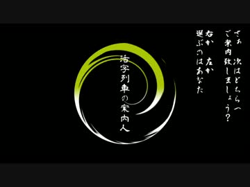「活字列車の案内人」(Cover) song：鏡音リン