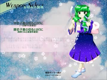死に晒しながら東方星蓮船実況プレイpart6