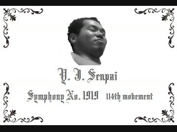 交響曲第1919番114楽章(大嘘).mp4