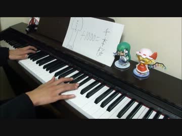 千本桜弾いてみた【独学ピアノ】