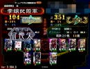三国志大戦3 大流星を落としてみたいよぉ☆彡 vol.04