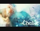 Sei-Peridot - Chalice 【オリジナル曲】