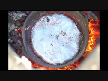 アルミ缶150個融かしてみた