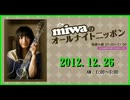 miwa の ｵｰﾙﾅｲﾄﾆｯﾎﾟﾝ 2012.12.26