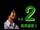「学校であった怖い話」実況プレイ　part98