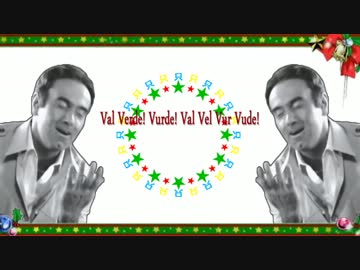 クリスマス？あれは嘘だ