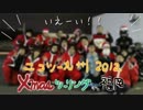 【ポン】ゆっくりバイクで旅がしたい　その21【Xmasツーin福岡2012】