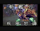 ゆっくり実況LOM～ニワコの冒険～第７回