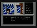 【ファミコン探偵倶楽部】消えた記憶と後継者の謎を追え！【実況】part15