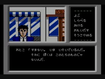 【ファミコン探偵倶楽部】消えた記憶と後継者の謎を追え！【実況】part15