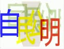 自民総裁・安倍は、公明党代表・山口と連立合意文書を交換