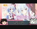 【戦国大戦】　ぜ　つ　ぼ　う　part5【ゆっくり実況プレイ】