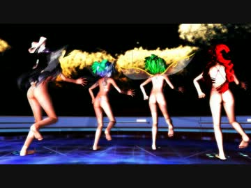 【MMD】大チルお燐お空で「ルーネイトエルフ」(R-18)