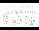 三十路がウザくて何が悪い！かまいたちの夜２実況プレイ 陰陽篇 完