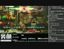 裏・顔TV！　「アルカプ3」　かずのこ/猫舌　1/4