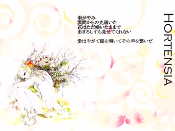 【NNI】Hortensia【オリジナル】