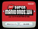 のんべんだらりと男二人でNewスーパーマリオブラザーズwii実況　part9