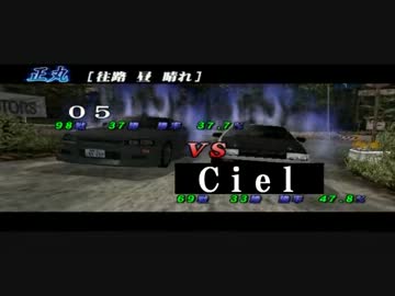 【05式実況】PSP版 頭文字D対人戦実況第12回