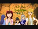 【im@s×三国志11】はるみき中原漫遊紀―第22話