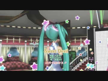 【MMD】愛枡式初音ミク「Sweet Devil」【色調補正版】