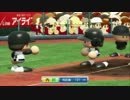実況パワフルブロント野球 Final stage - 3