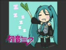 初音がお風呂で