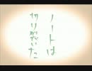 さよなら／ナミダロジック