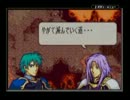 【初見実況】誰が死んでもリセットしない/聖魔の光石【part42】