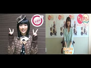 あおい・さおりの新番組(｀・ω・´)　第83回(2012.12.26)