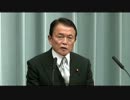 【朝日新聞が二回？】安倍新内閣新閣僚会見 麻生太郎【偏ってない？】