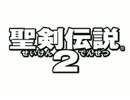 【名曲解剖】聖剣伝説2「危機」