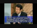 Watch 青山繁晴 安倍政権への外交アドバイス 12.26
