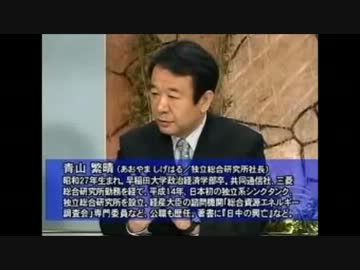 Watch 青山繁晴 安倍政権への外交アドバイス 12.26