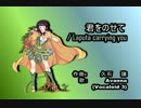 （BGM修正)【VOCALOID 3 Avanna】君をのせて/Laputa Carrying you 【カバー】