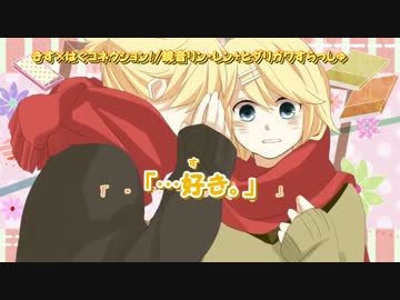 【ニコカラ】きす×はぐコネクション！_on【鏡音リン・レン】