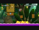 主人公青キノコと下っ端マリオのNewスーパーマリオブラザーズU実況！11