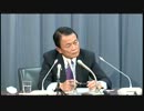 H24/12/26 麻生太郎 副総理兼財務･金融相記者会見【  極端に偏ってない？】