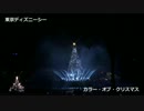 [HD] カラー・オブ・クリスマス 2/3