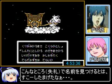 桃太郎伝説RTA_4時間55分49秒_part7/7 - ニコニコ動画