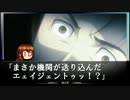 【Stiens;Gate】SGDX　第３話　前編 【ダブルクロス】